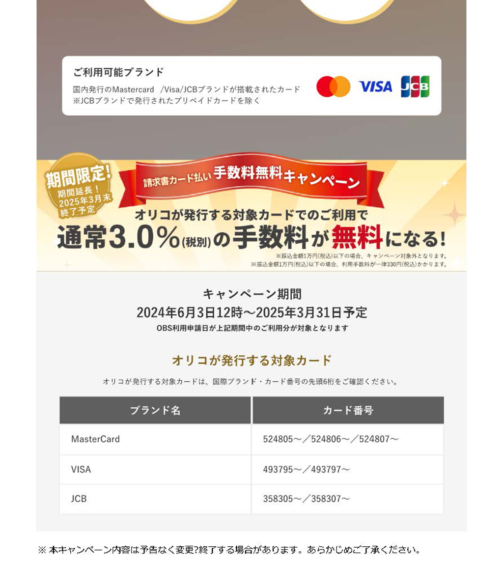 オリコカードからの詐欺メールです。