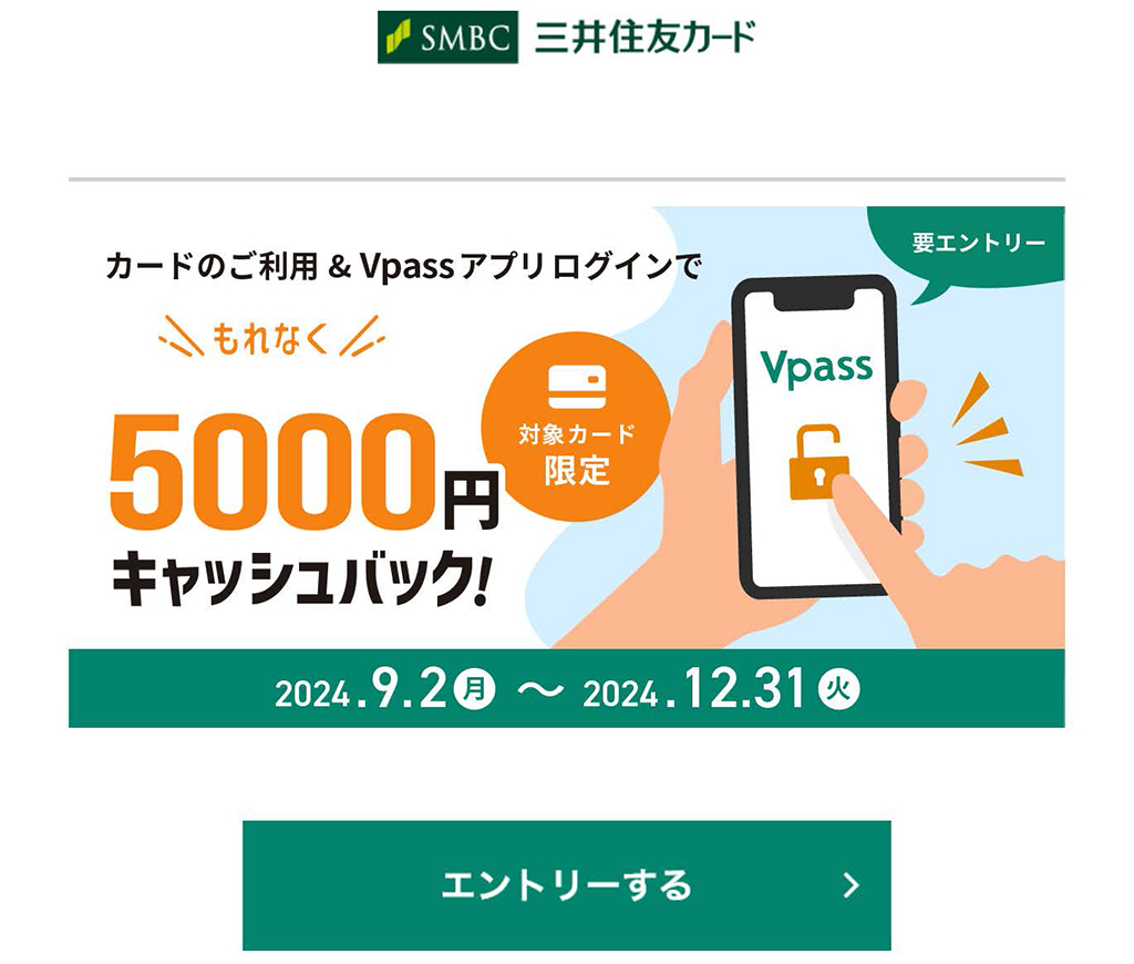 三井住友カードからの詐欺メールです。