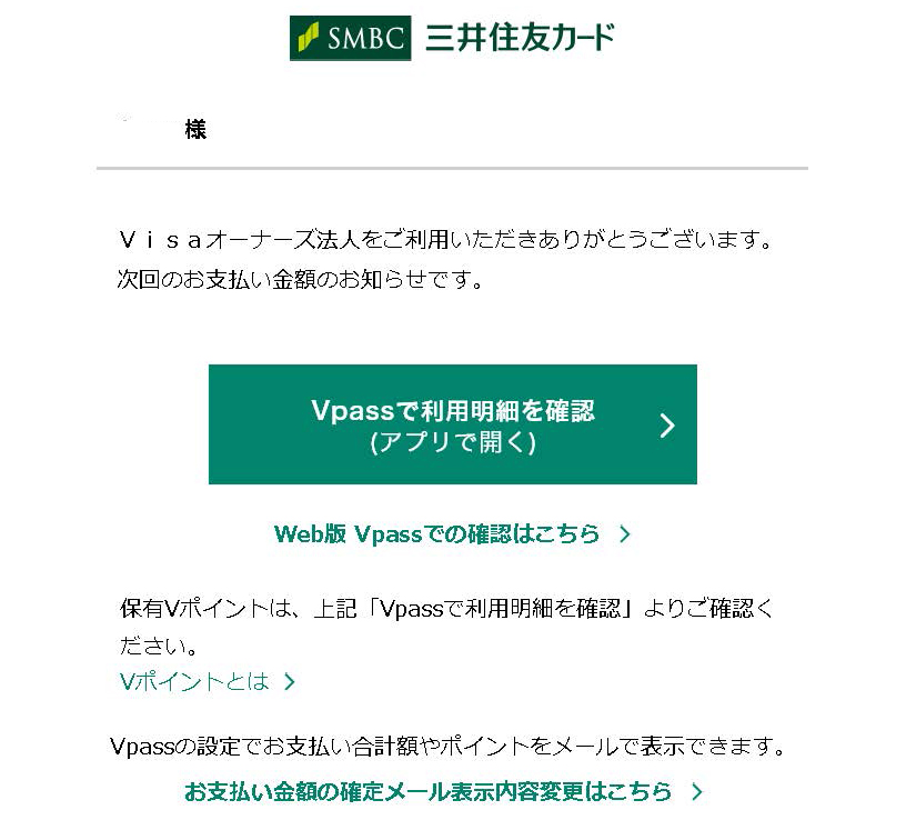 それは詐欺メールだっ！