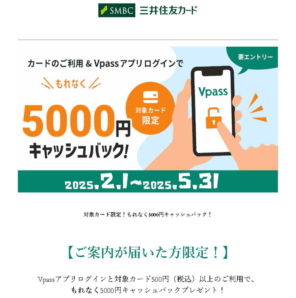 三井住友カードからの詐欺メールです。