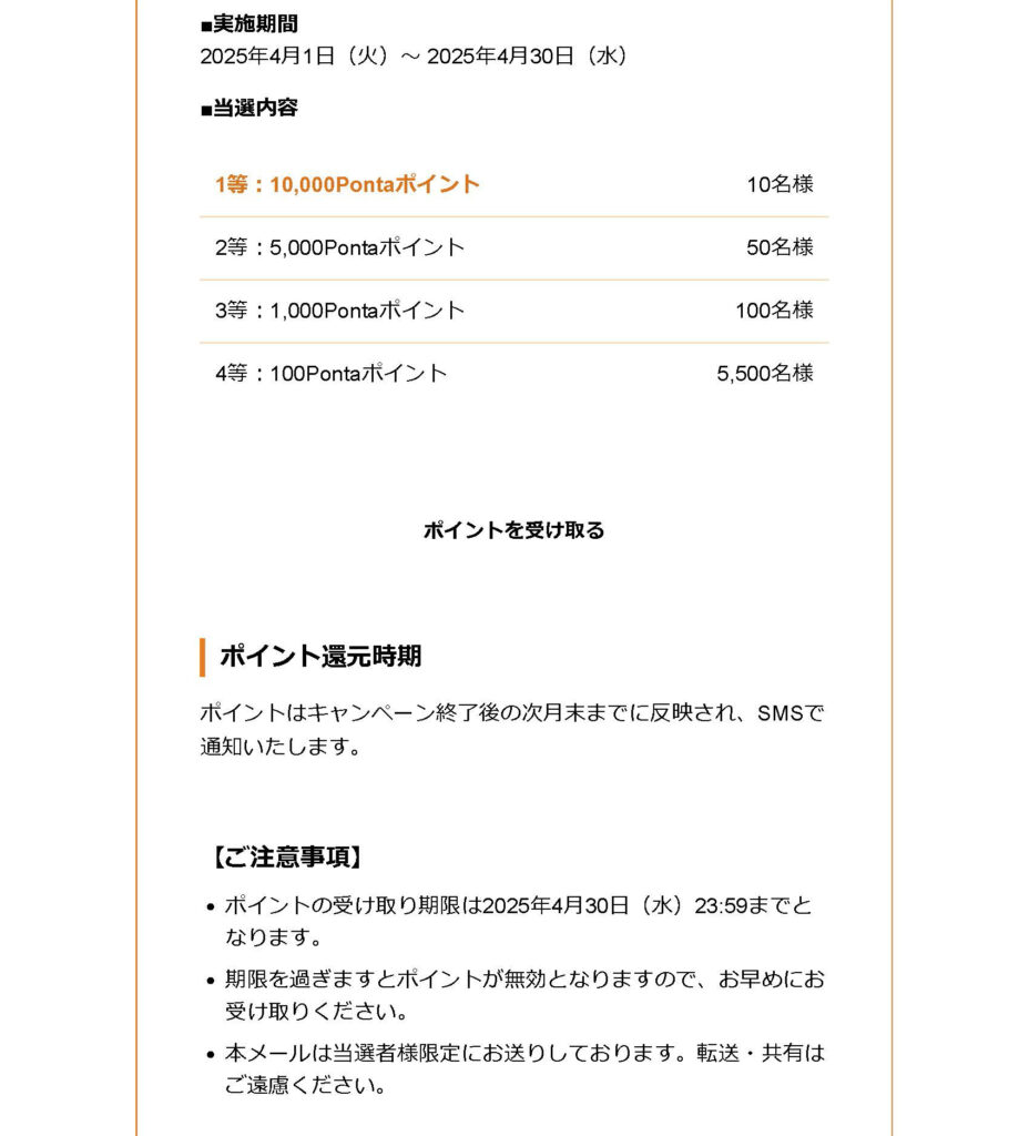 な様確認ページ （会員サイトのデザイン｜UXを意識したサイト設計 